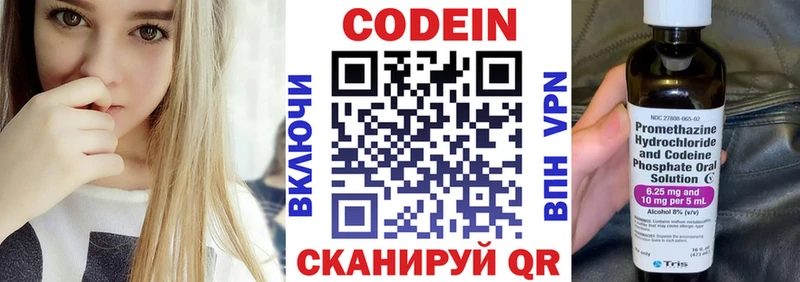 Codein напиток Lean (лин)  цены наркотик  Брянск 