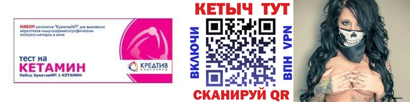 КЕТАМИН VHQ  Брянск 
