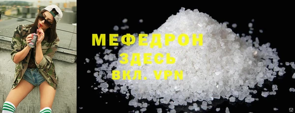 мяу мяу кристалл Абдулино