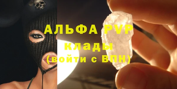 мяу мяу кристалл Абдулино