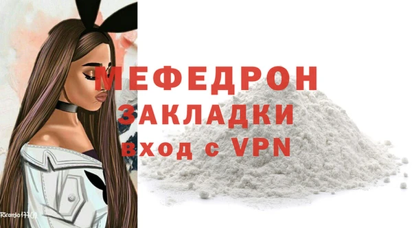 мяу мяу кристалл Абдулино
